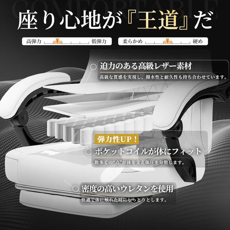 テレワーク向け ゲーミングチェア キルティングファブリック＆PUレザー 145°リクライニング 人間工学設計 ホワイト