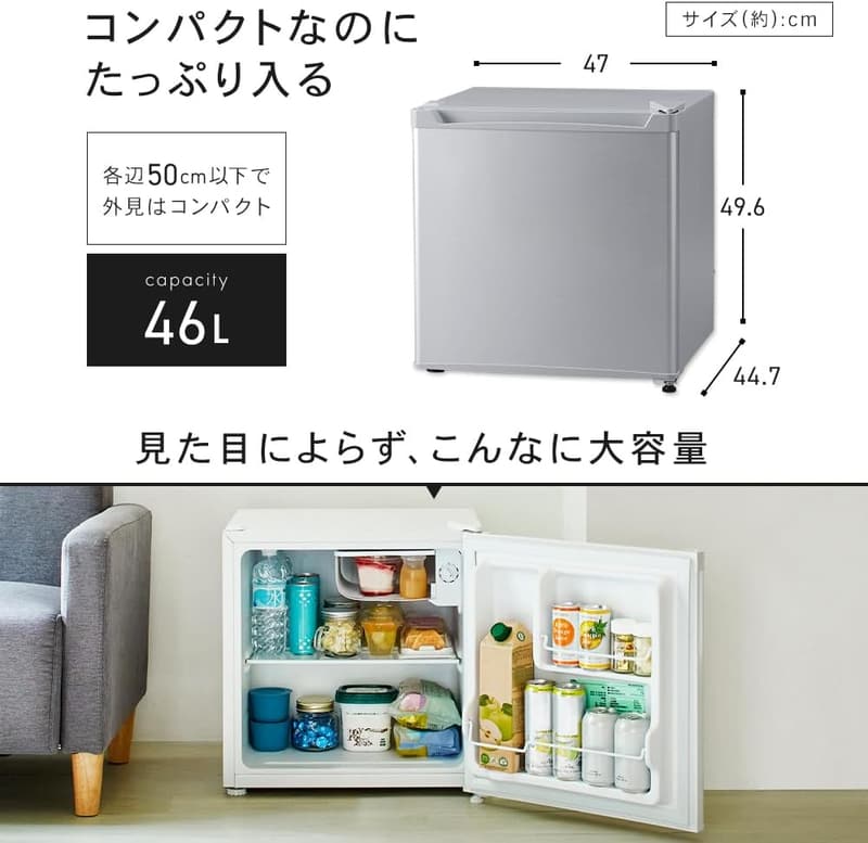 新生活 一人暮らし向け 47L 冷蔵庫 ブラック 直冷式 1ドア 右開き