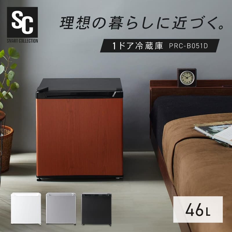 新生活に最適な47Lウッド調冷蔵庫 直冷式 1ドア 右開き