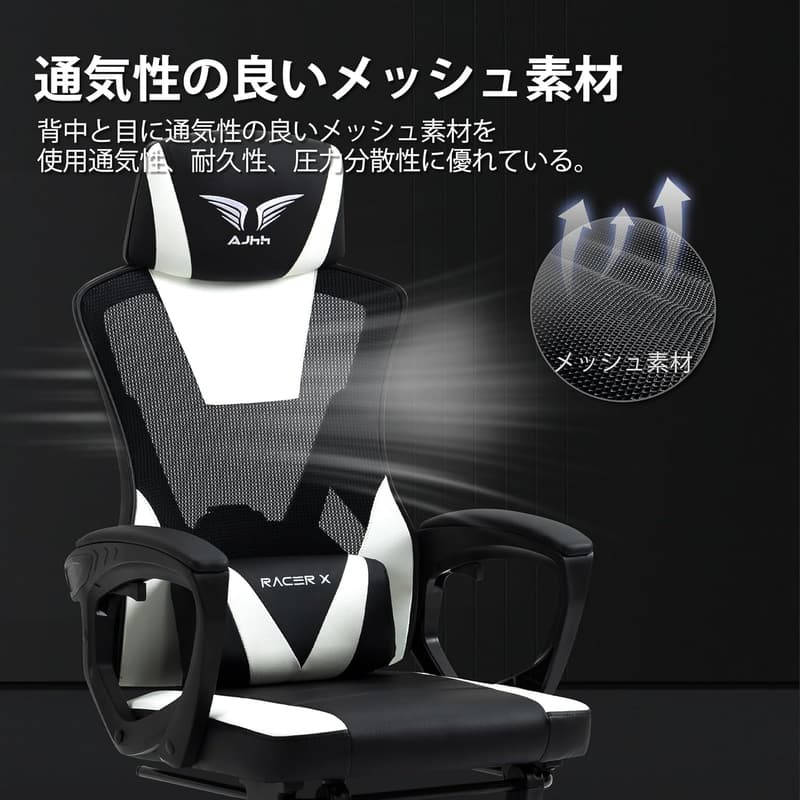 高級PUレザー＆メッシュ素材 ゲーミングチェア リクライニング135° オットマン付き