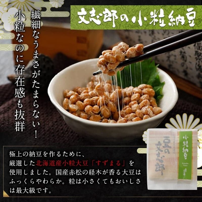 くま納豆 10種食べ比べセット ギフト用