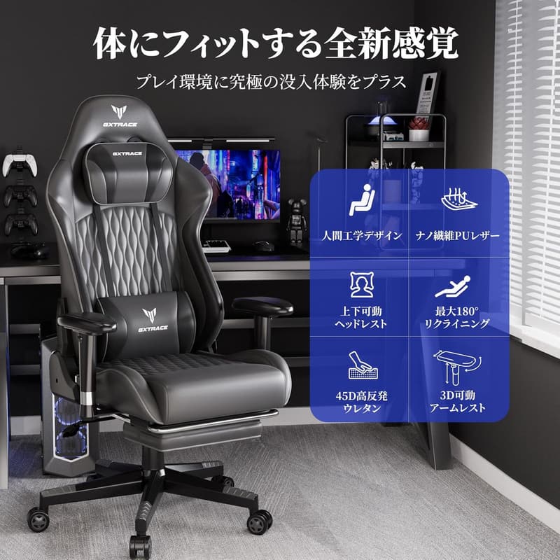 オフィス・ゲーム用ハイバックチェア（オットマン付き） 人間工学 165度リクライニング グレー