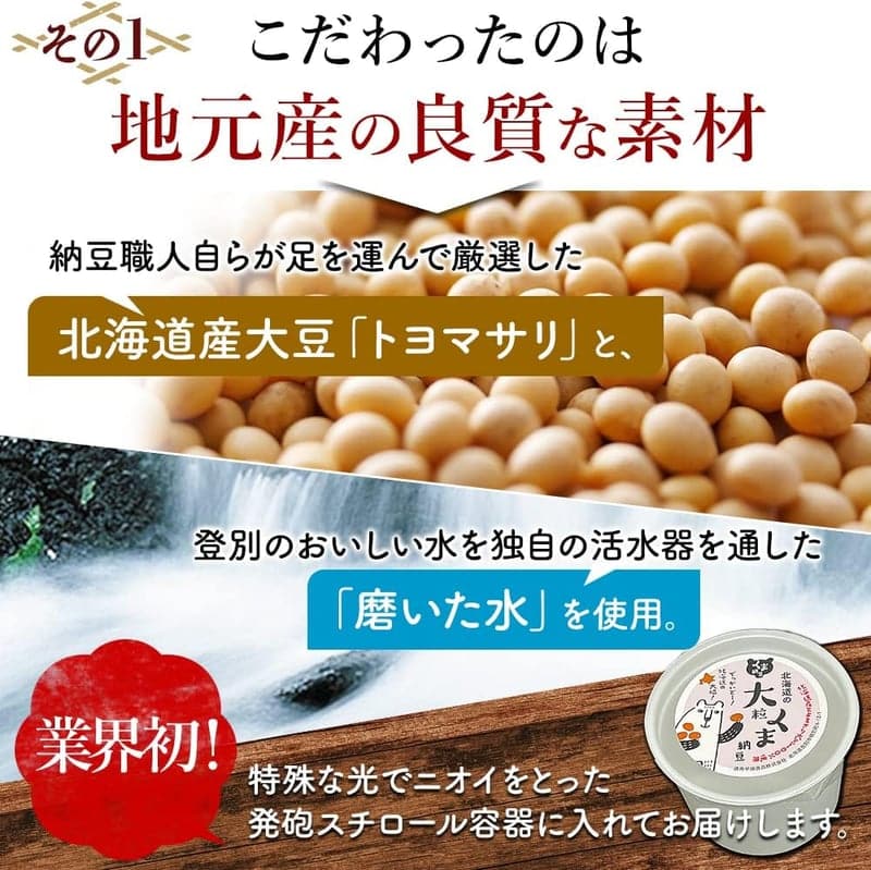 大豆使用 冷凍保存可能 くま納豆 大粒 40g×30個 たれ付