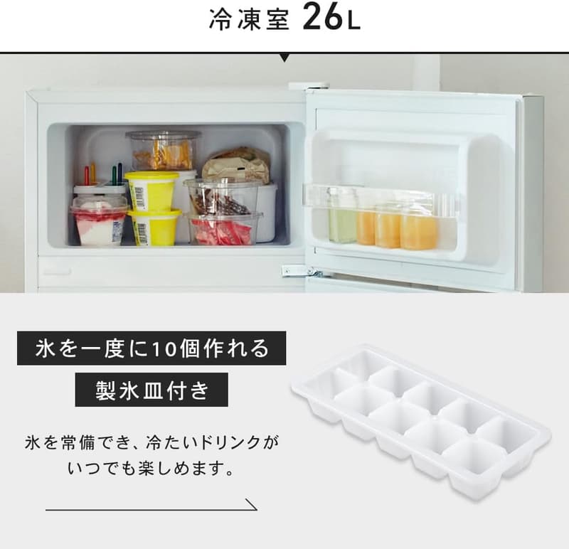 新生活に最適 87L冷蔵庫 ホワイト 直冷式 1ドア