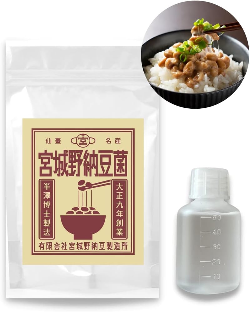 手作り納豆用液体納豆菌 50ml(乾燥大豆10kg分用)
