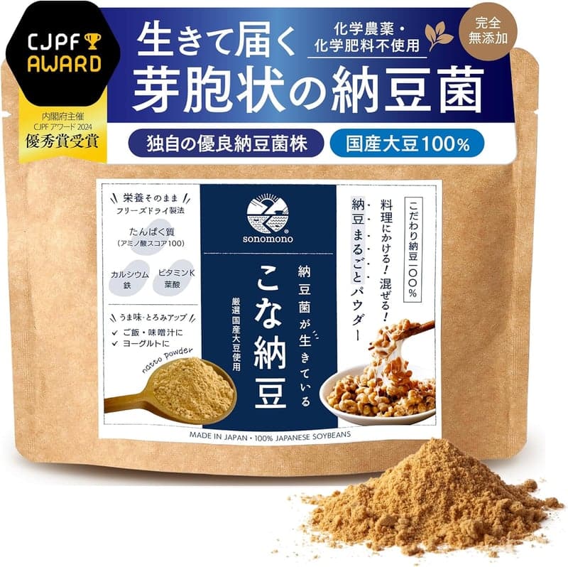 国産無添加 粉納豆(50g)農薬・化学肥料不使用 納豆菌生きたまま