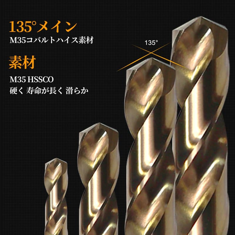 コバルトハイス鋼 M35 六角軸ドリルチタンコーティング 8.5mm