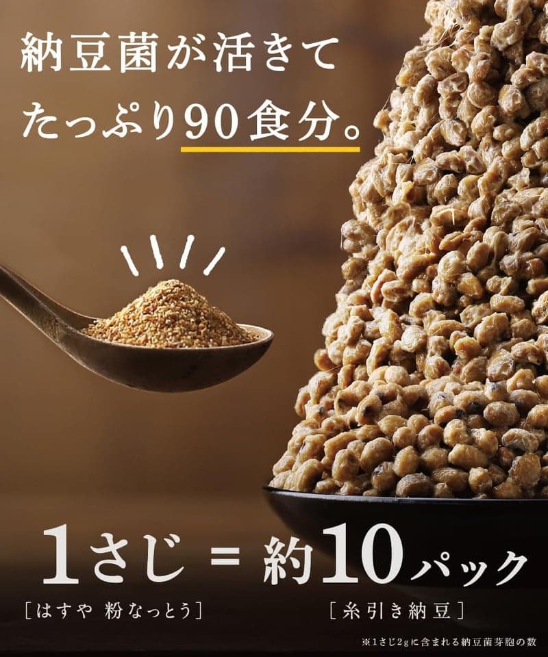 無添加 納豆パウダー 180g | 粉納豆 【菌が活きてる】