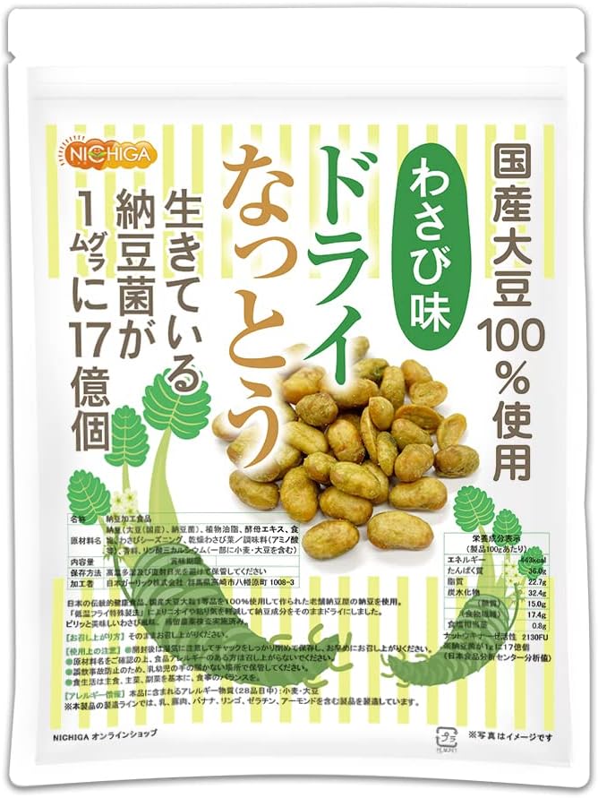 国産大豆100%使用 わさび味ドライ納豆 400g 生きた納豆菌17億個