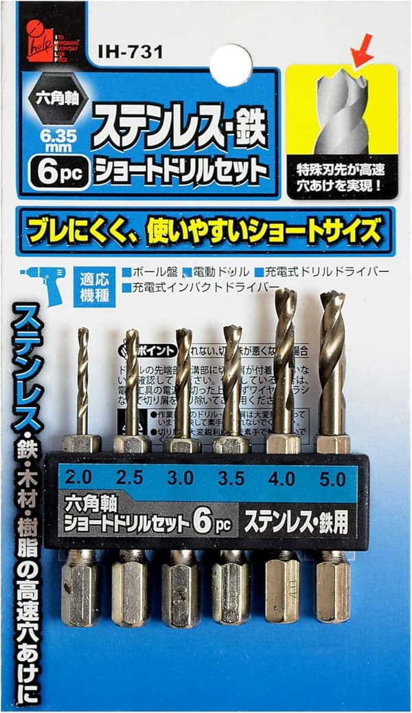 iHelp 六角軸 ステンレス・鉄用ショートドリル 6本セット