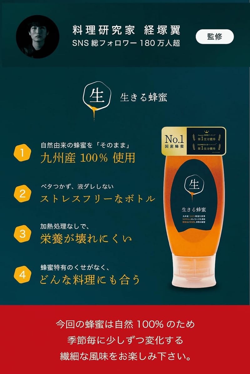 国産純粋非加熱生蜂蜜 500g【九州蜂の子本舗】無添加天然砂糖不使用