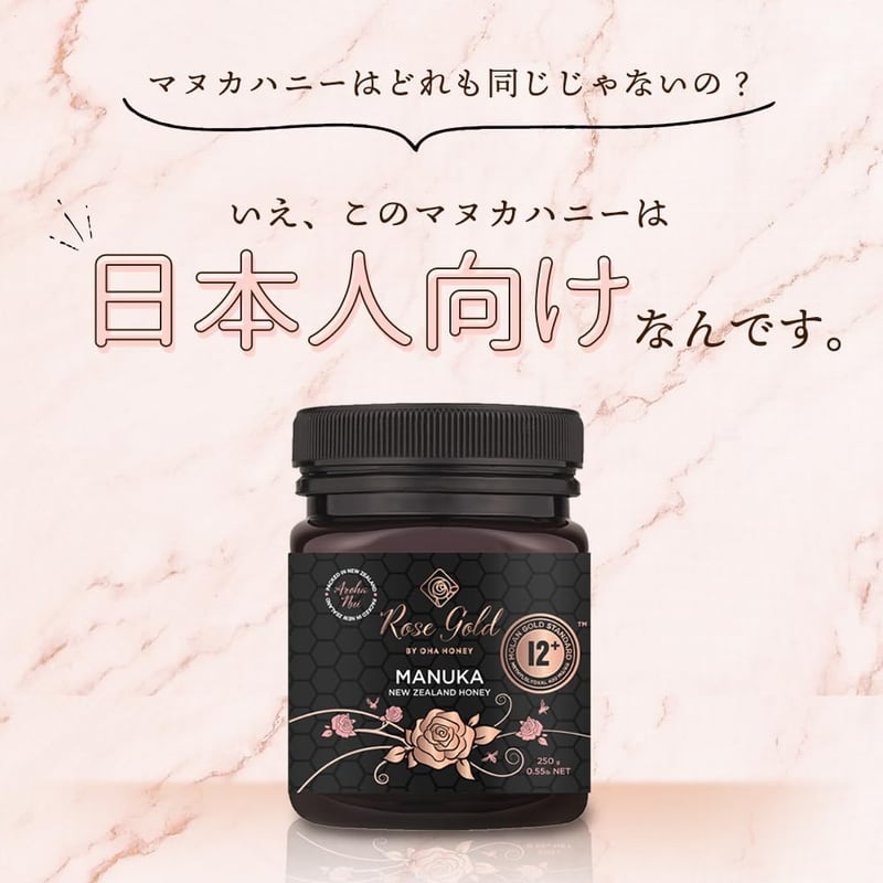 安全検査合格品 天然無添加 プレミアム マヌカハニー MGO400+ 250g