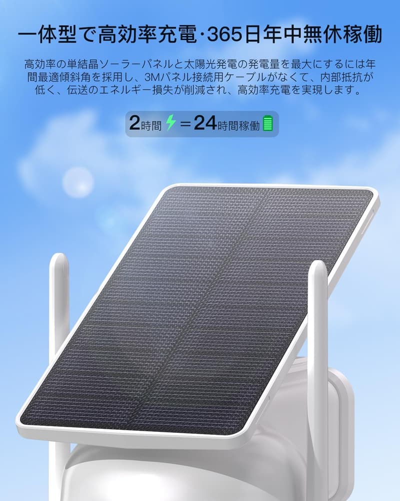 【屋外用500万画素ソーラー完全ワイヤレス防犯カメラ】