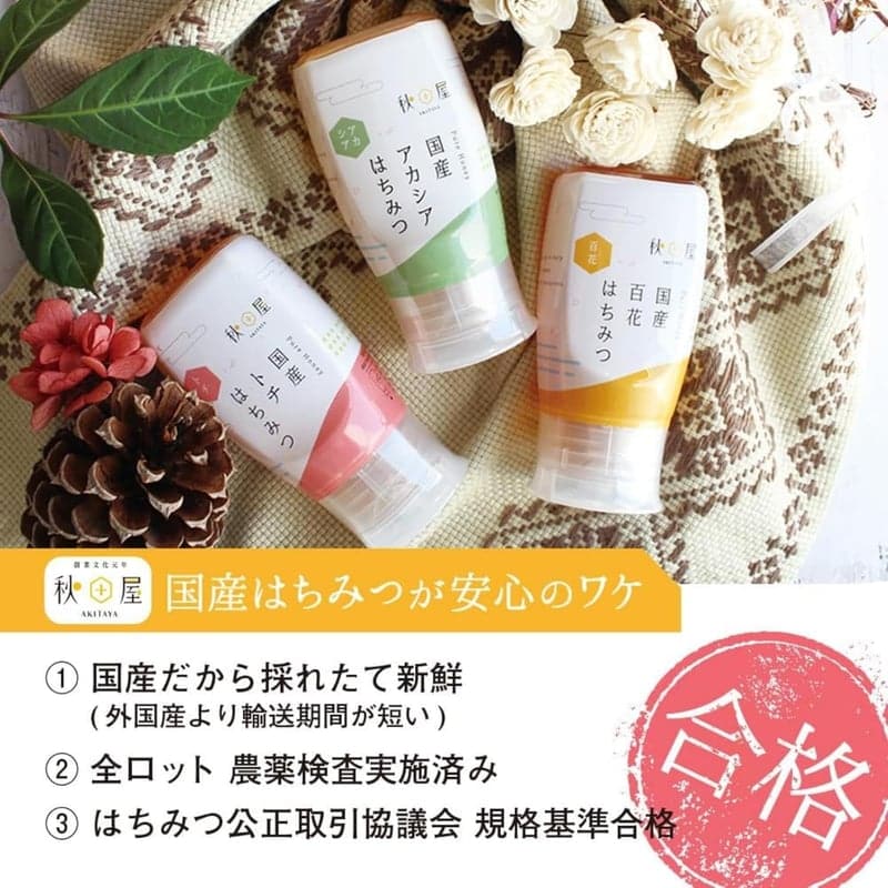 国産百花蜜 300g | 純粋はちみつ専門店秋田屋