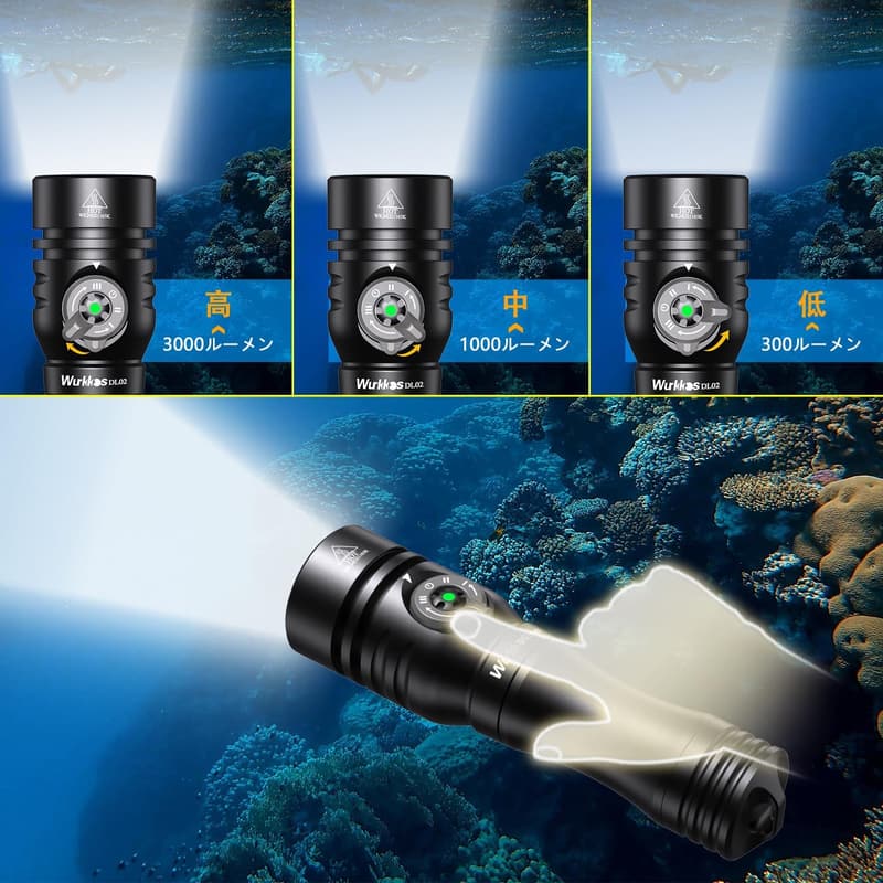 ダイビングライト Wurkkos DL02 IPX8 防水 3000ルーメン 100m潜水用 高輝度 旋回式磁気スイッチ付き