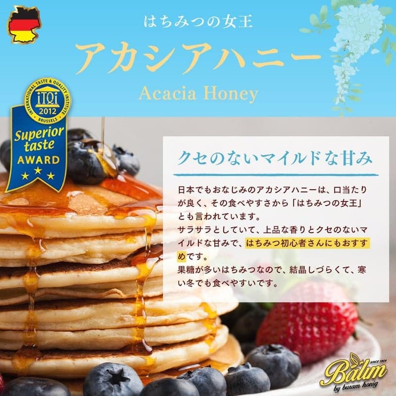 アカシアハニー 1kg ドイツ産 非加熱 はちみつ