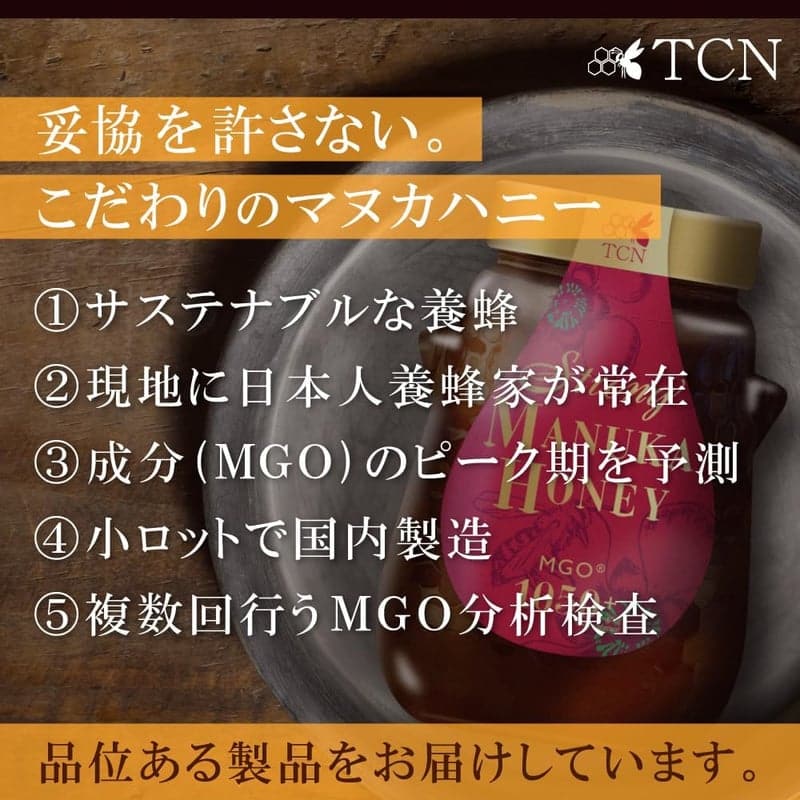 マヌカハニー MGO1050+ 500g 正規品 非加熱天然蜂蜜