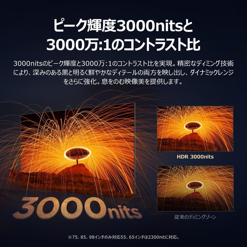 TCL 75V型 4K MiniLEDテレビ 75Q7C Google TV - 高輝度 HDR10+ Dolby Atmos 対応 2025年モデル
