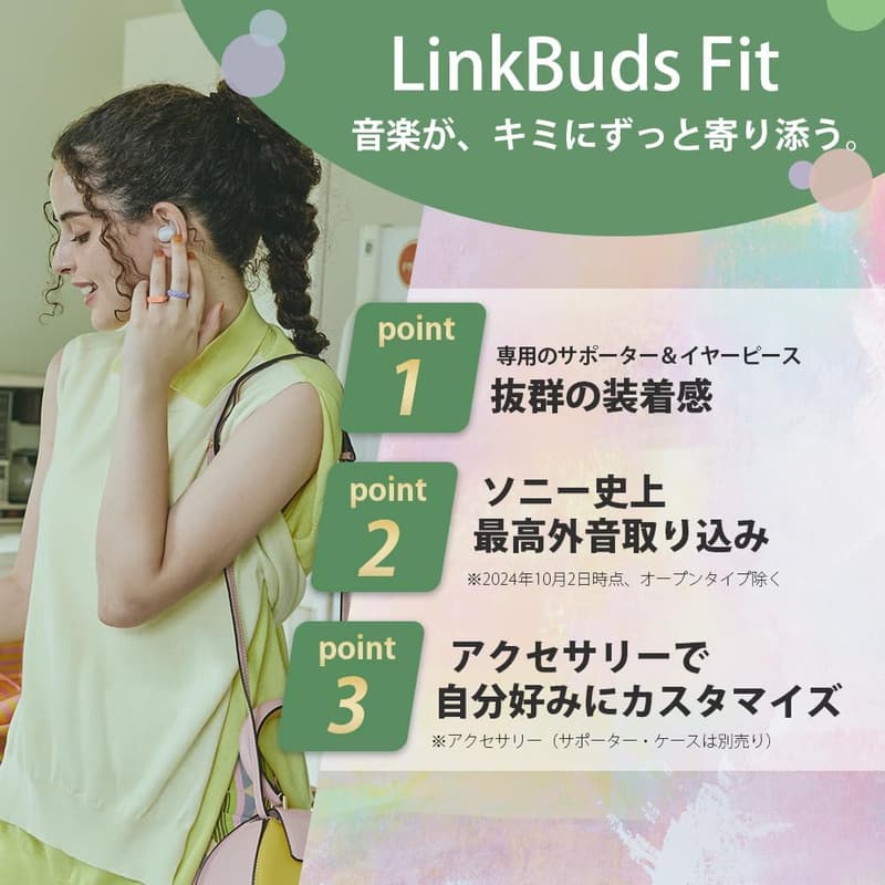 オリビア・ロドリゴ コラボ ワイヤレスノイズキャンセリングイヤホン WF-LS910N
