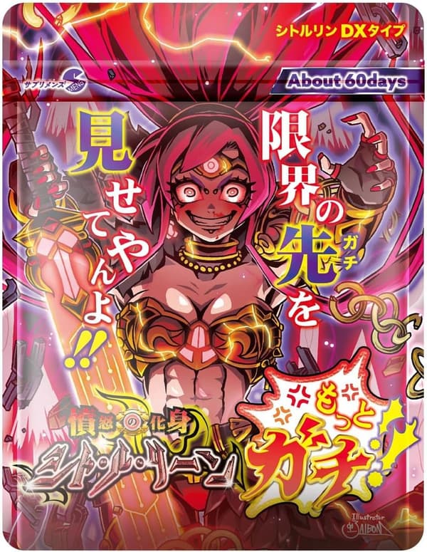 憤怒の化身サプリメント「SMENS」L-シトルリン・L-アルギニン120粒（約60日分）