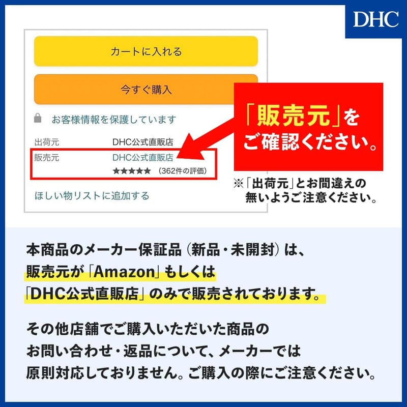 DHC 持続型ビオチン 30粒×3個セット【90日分】