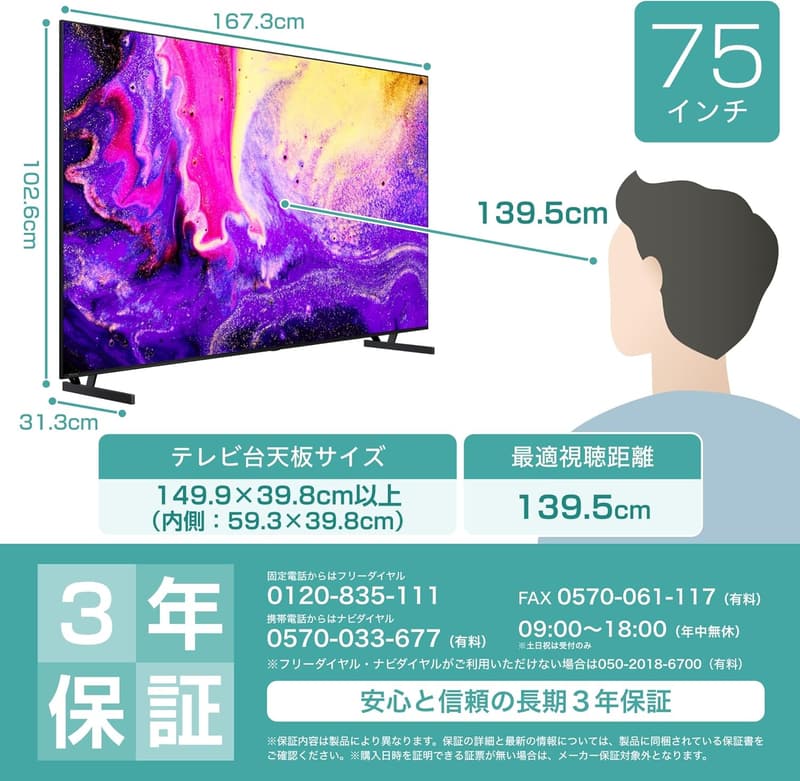 75V型 4K Mini LED量子ドット液晶テレビ 75E7N PRO - スマート機能・ダブル録画・ゲームモード対応
