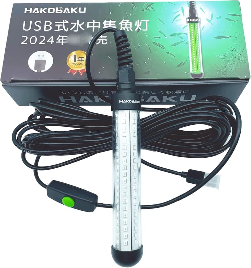 USB接続可能な調光式LED集魚灯（緑色） - 7Mケーブル付き、高輝度、堤防・船釣り用