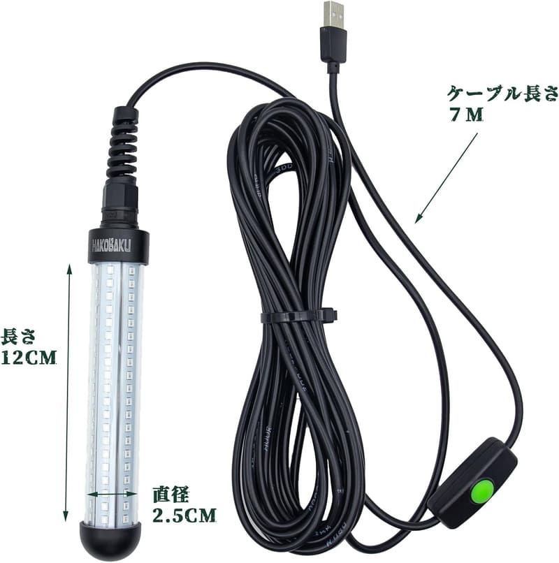 USB接続可能な調光式LED集魚灯（緑色） - 7Mケーブル付き、高輝度、堤防・船釣り用