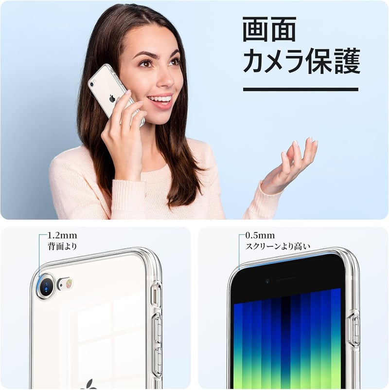 iPhone SE (第3世代・SE2・8・7) 軽量ソフトクリアTPUケース 4.7インチ用