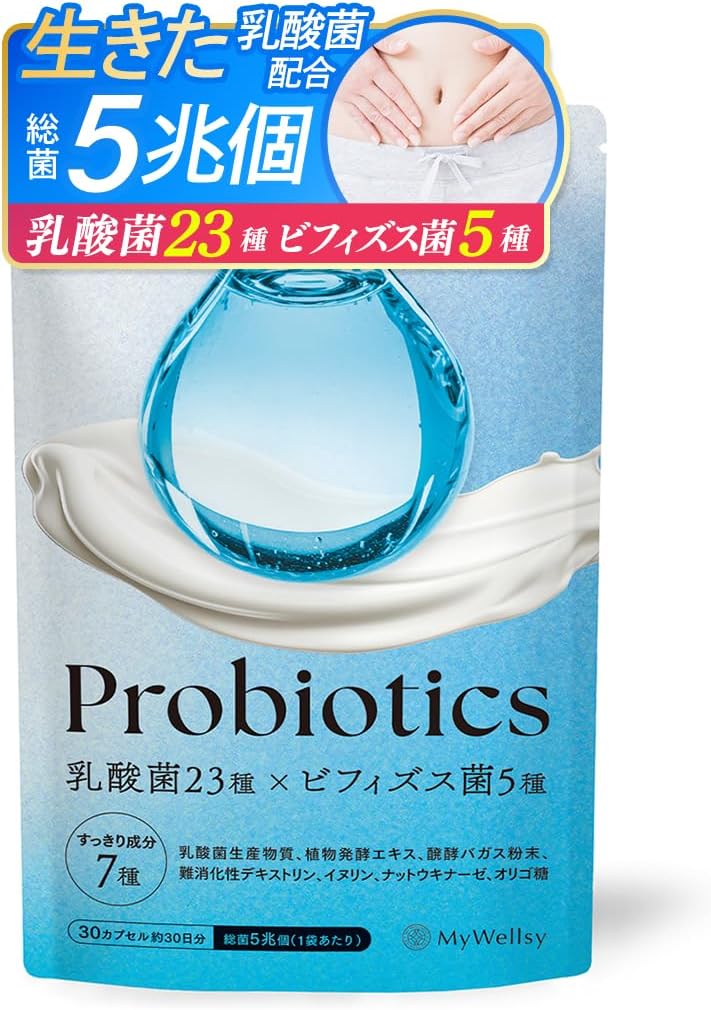 【薬剤師監修】ビフィズス菌サプリ 5兆個配合 国内GMP製造 (30日分)