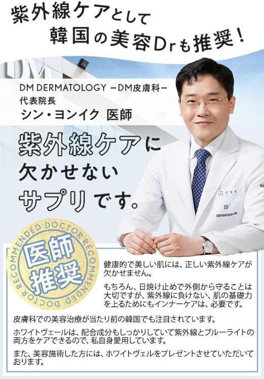 アスタキサンチン配合ホワイトヴェールプレミアムサプリメント【1ヵ月分】紫外線対策