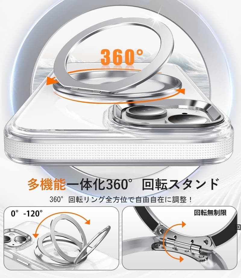 iPhone 13/14用 360度回転スタンドケース 縦横両用 MagSafe対応 軽量クリアカバー 耐衝撃米軍規格