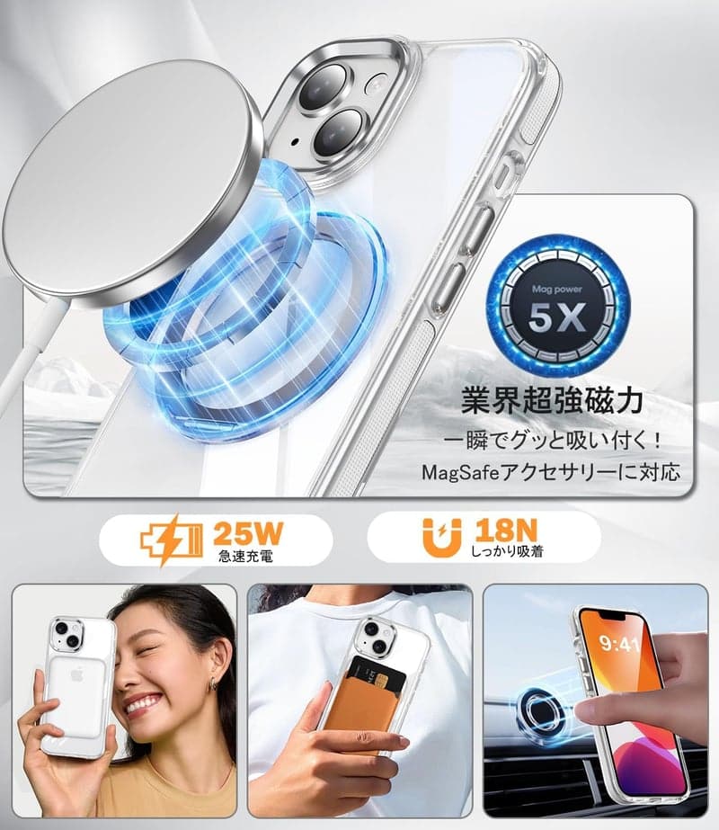 iPhone 13/14用 360度回転スタンドケース 縦横両用 MagSafe対応 軽量クリアカバー 耐衝撃米軍規格