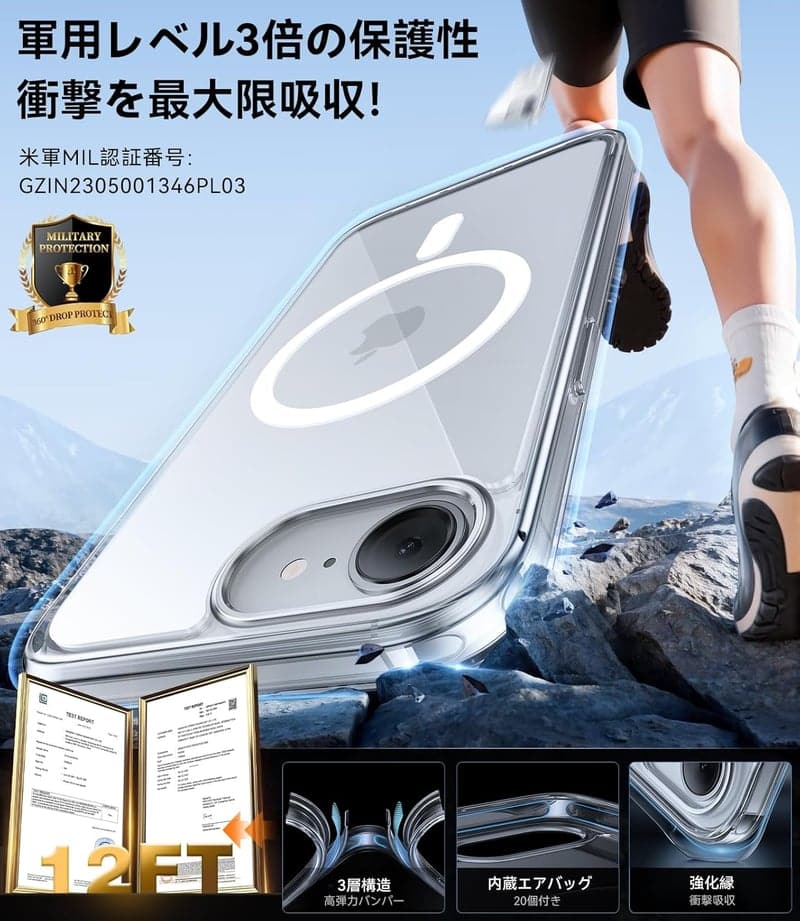 iPhone 16e用マグセーフ対応透明ケース【耐衝撃・指紋防止・MIL規格】