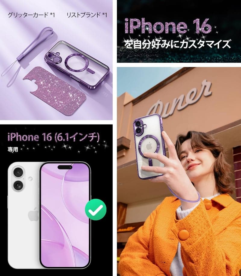 iPhone 16 ケース MagSafe対応 耐衝撃 透明可愛い パープル 6.1インチ