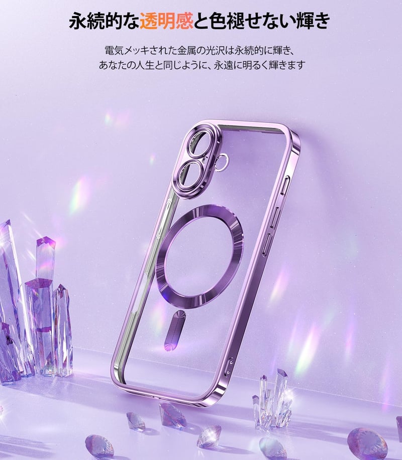iPhone 16 ケース MagSafe対応 耐衝撃 透明可愛い パープル 6.1インチ