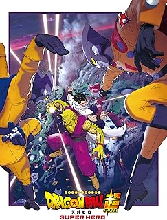 ドラゴンボール超 スーパーヒーロー アクションフィギュア