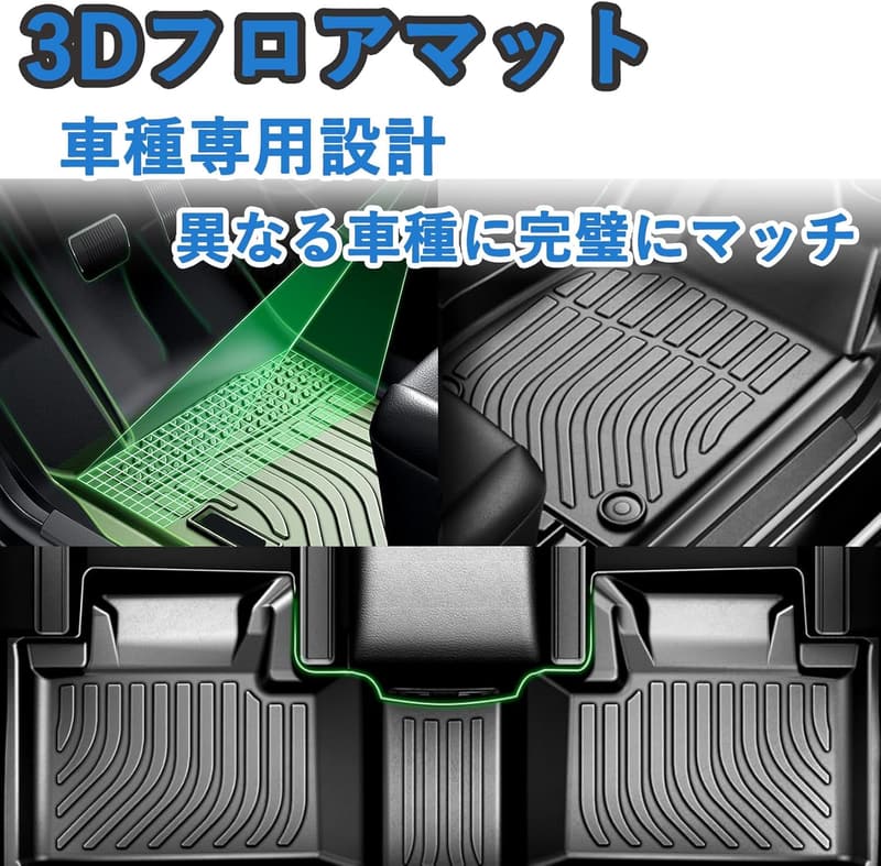 ノア ヴォクシー 90系 7人乗用 フロアマット TPE製 3Dカーマット 防水・滑り防止・抗菌 4PCS