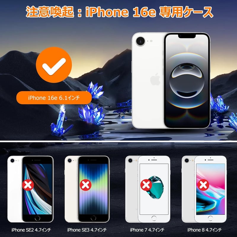 iPhone 16e用耐衝撃クリアケース【Magsafe対応】【米軍MIL規格】