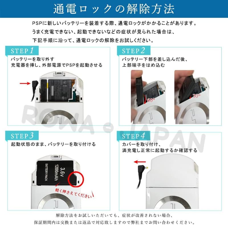 PSP 2000/3000互換バッテリーパック PSP-S110【容量アップ】
