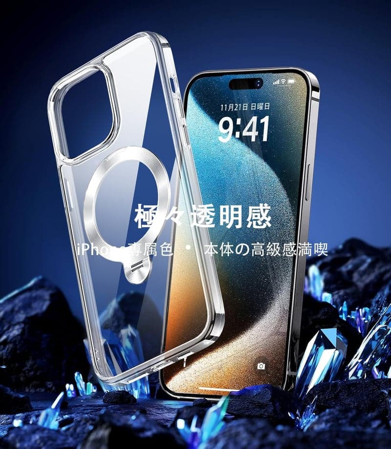 iPhone 13/14用 クリアケース Magsafe対応 スタンド付き 黄変防止 米軍MIL規格取得 6.1インチ