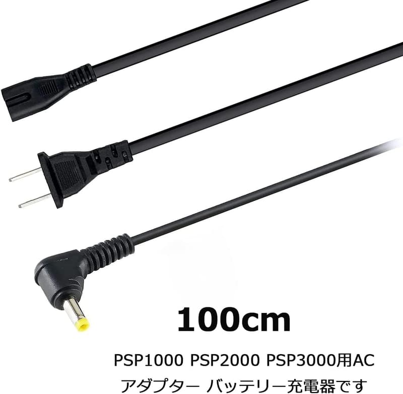 PSP 充電器 家庭用コンセント接続タイプ PSP-1000/2000/3000対応