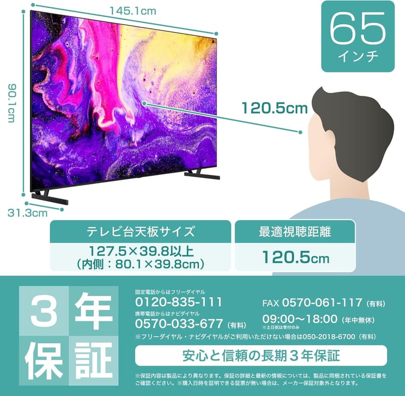 65V型 4K Mini LED テレビ Alexa対応・ゲームモード・ダブル録画機能付き 2024年モデル