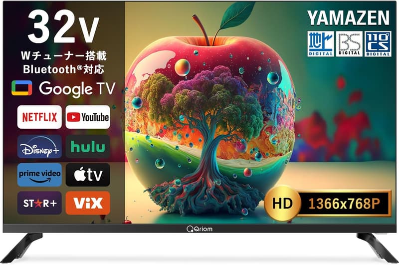 山善 32インチ ハイビジョン 液晶テレビ Wチューナー ネット動画対応