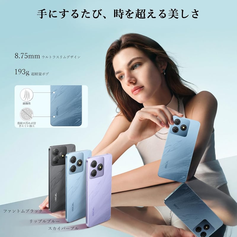 2025年モデル OSCAL Flat2C スマホ 6GB RAM/64GBストレージ 5000mAhバッテリー 6.56インチ大画面 デュアルカメラ AI顔認証　技適認証済