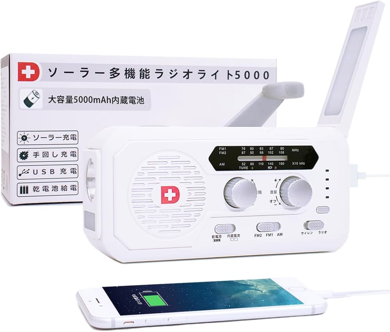 防災用ソーラー多機能ラジオ 5000mAhバッテリー搭載 スマホ充電可