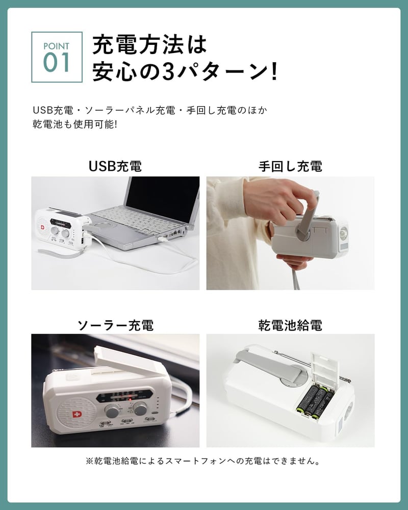 防災用ソーラー多機能ラジオ 5000mAhバッテリー搭載 スマホ充電可