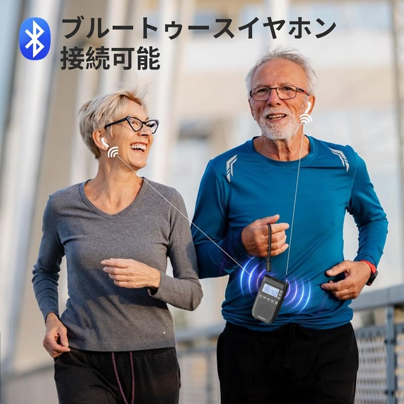 ポータブルAM/FMラジオ ワイヤレスイヤホン接続 タイマー付き ストラップ付き