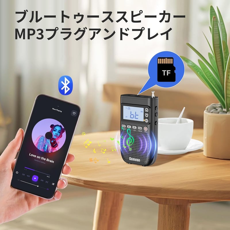 ポータブルAM/FMラジオ ワイヤレスイヤホン接続 タイマー付き ストラップ付き