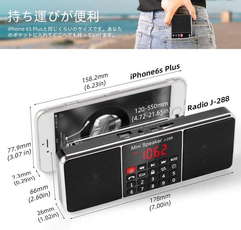 ポータブルBluetooth対応スピーカー内蔵ラジオ（黒色）
